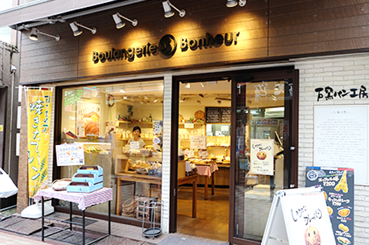 ボヌール 笹塚店
